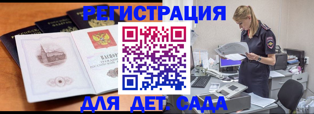прописка паспорт в Воронежской области