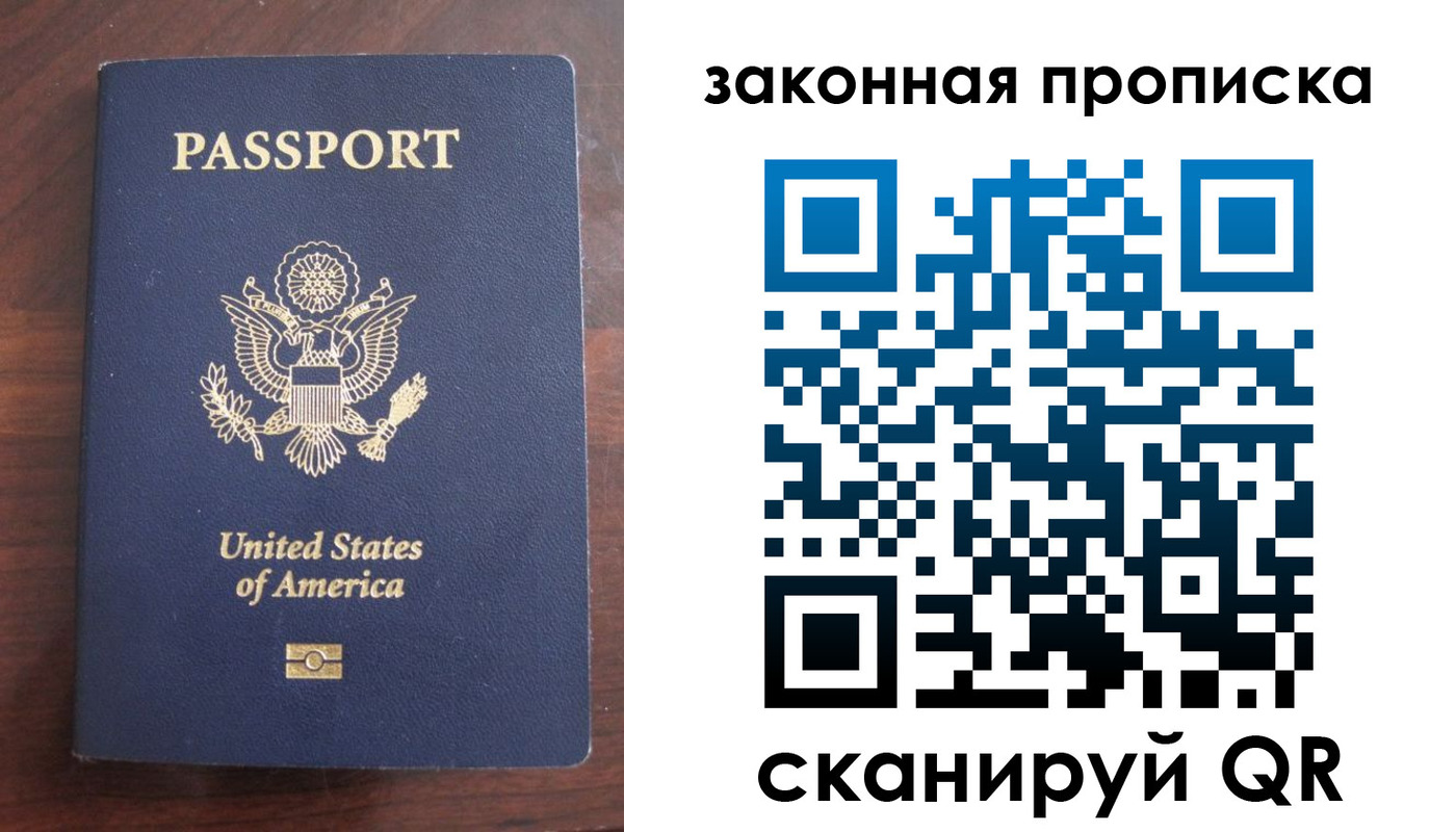 временная регистрация в квартире в Воронежской области