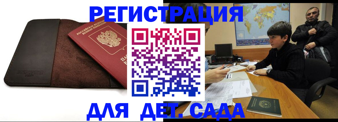 временная регистрация поиск в Воронежской области