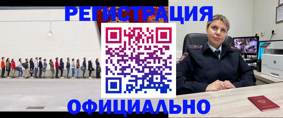 временная регистрация надежно в Воронежской области