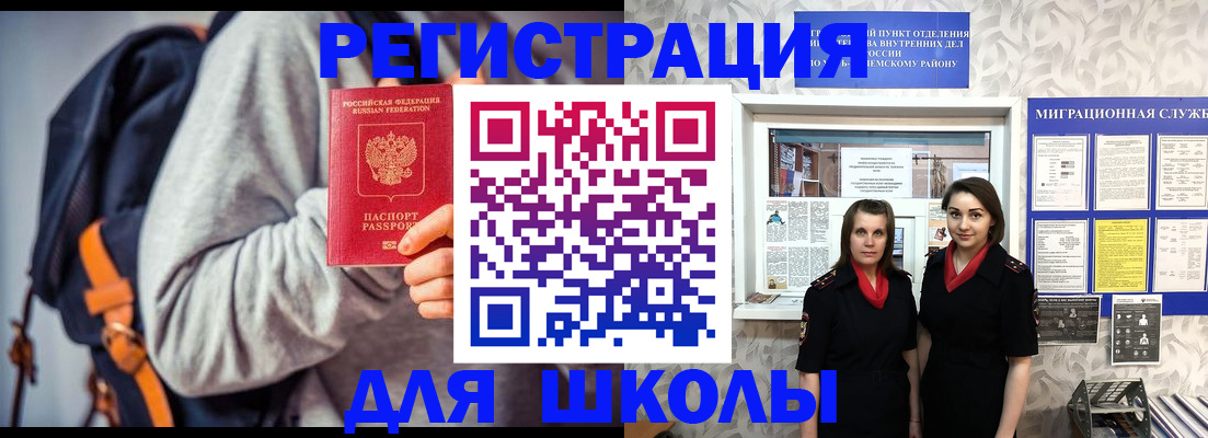 миграционный учет в Воронежской области